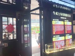 -牛武士寿喜烧·和牛火锅自助(全球首店)