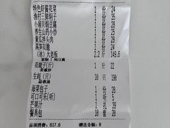 账单-小船渔村•大连菜•大连焖鱼(黄河路店)