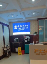 -南京医科大学友谊整形外科医院
