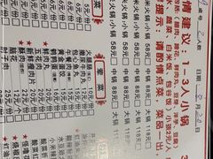 -黔府豆米火锅野菜馆(南马店)