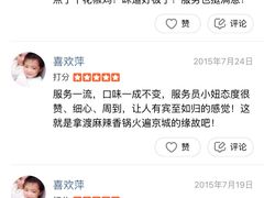 -拿渡·水煮鱼麻辣香锅(王府井奥莱·香江小镇店)