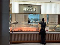 -高玛纳驴肉火烧(河间总店)