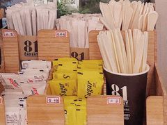-81BAKERY(大学路店)
