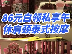 -金色莲花泰式按摩SPA(石牌店)
