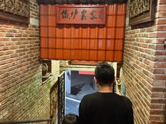 -铁炉农家菜馆
