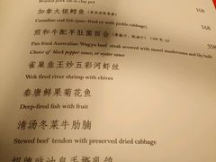 菜单-北京王府井希尔顿酒店·秦唐中餐厅Chynna