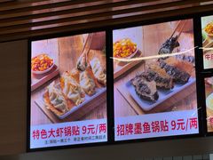 -众品老方子锅贴甜沫(李村店)