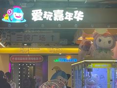 -小象猛犸(炫地购物中心店)