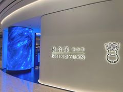 -柿合缘新京菜(国金中心商场店)
