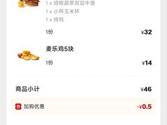 -麦当劳(团结湖店)