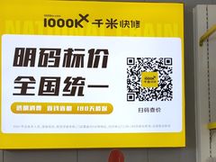 -千米手机电脑维修回收(广钢新城店)