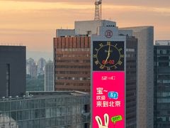 -北京威斯汀酒店