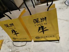-潮汕大目牛肉火锅(皇岗旗舰店)