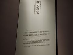 -嘉定博物馆