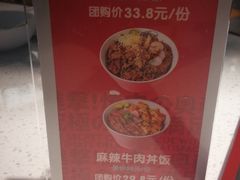 -神牛饭(凯德来福士店)
