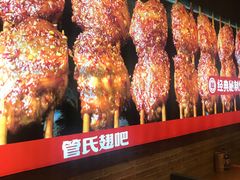 -管氏翅吧(护国寺店)