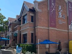 -天津五大道文化旅游区