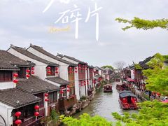 -山塘街