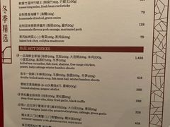 菜单-湖滨28中餐厅·西湖宴·杭州君悦酒店