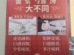 -东升灌浆包(辛庄街总店)