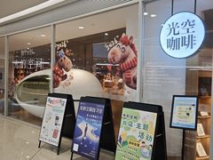 -新华文创·光的空间