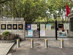 -晓港公园