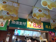 -麦当劳(济泺路店)