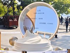 -杭州湖滨in77