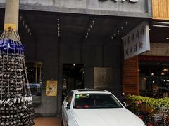 门面-本炙炭烤·蒲烧活鳗料理店(金沙洲店)