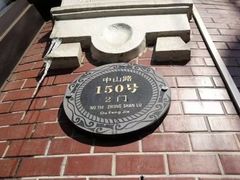 -老杨家熟食店