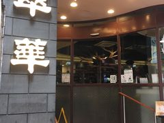 门面-翠华餐厅(铜锣湾糖街店)