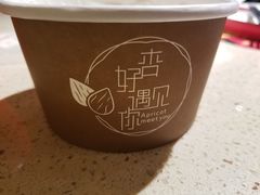 -杏好遇见你(总店)