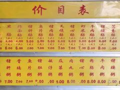 菜单-源记肠粉(华贵路店)