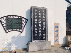 -枫桥景区