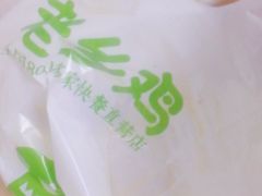 -老乡鸡(旭辉御府店)