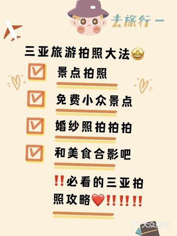 三亚攻略小众景点大盘点拍照超好