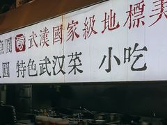 -可可大虾武汉土菜大排档(万松园1店)