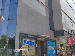 -苏州人民商场