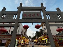-敦煌夜市