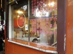 门面-伍湛记 · 广州老字号(龙津中路店)