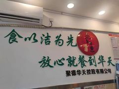 -新川面馆(新街口二店)