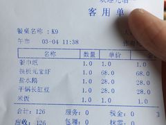 账单-外婆人家(软件园店)