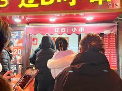 -辽B·小串(总店)