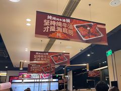 -海底捞火锅(吴中路店)