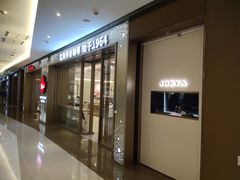 -Tims天好咖啡·贝果(东方广场店)