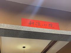 -耕渔小院·湖南鱼鲜(望城店)