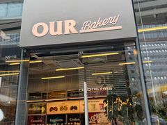 -OUR Bakery(三里屯太古里店)