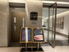 -山水阁中餐厅(沙河唯实交流中心)