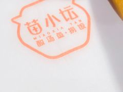 -苗小坛酸汤鱼(酒仙桥店)