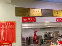 -铁谢李松祖传羊肉汤馆